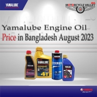 Yamalube Engine Oil Price in Bangladesh August 2023